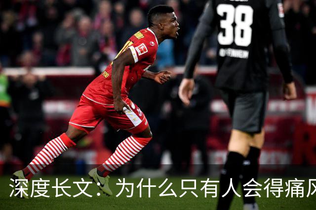 深度长文:为什么只有人会得痛风?答案要从3.6亿年前那条上岸的鱼说起!
